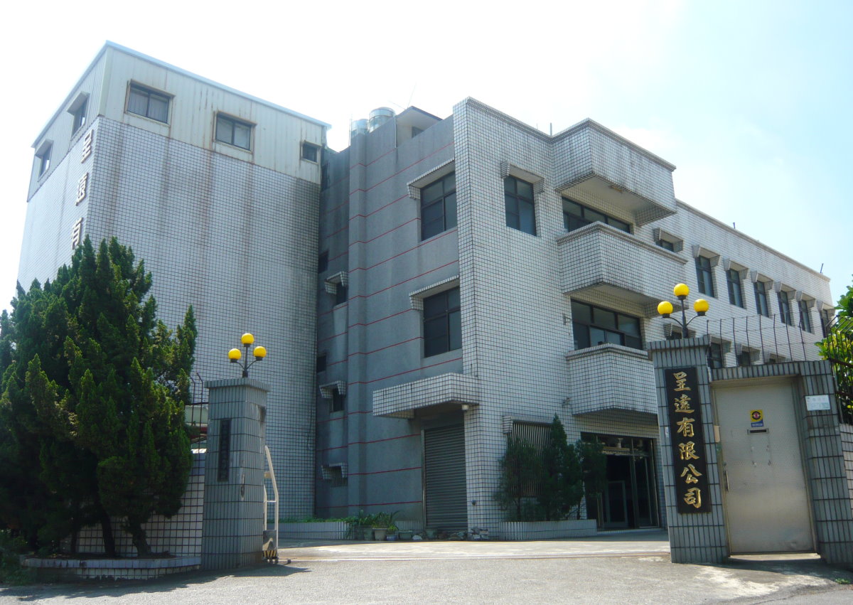 呈遠有限公司