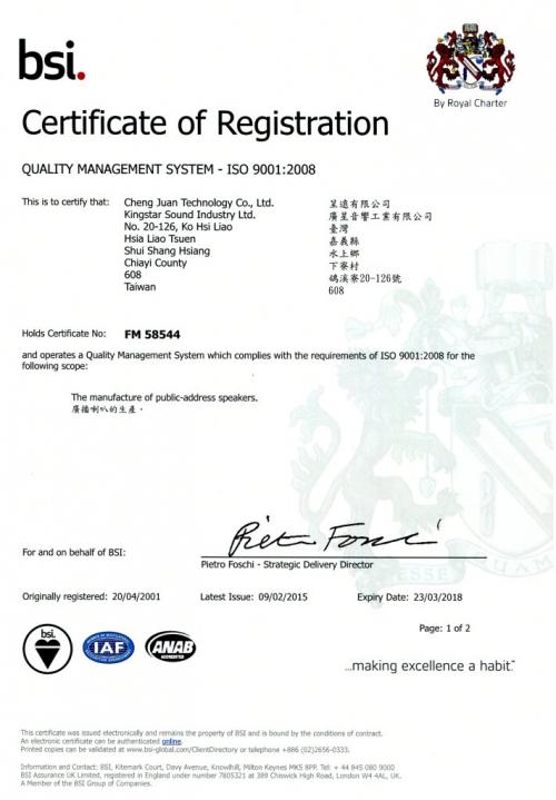 呈遠有限公司-iso9001