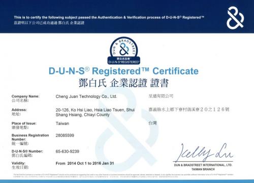 呈遠有限公司-DUNS
